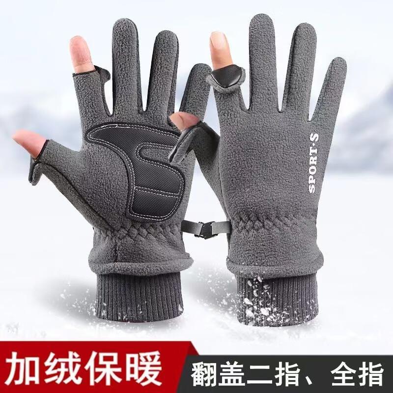 Gloves Men's Fashion Windproof Fleece Warm Outdoor Riding Driving Motorcycle Takeaway Half Finger