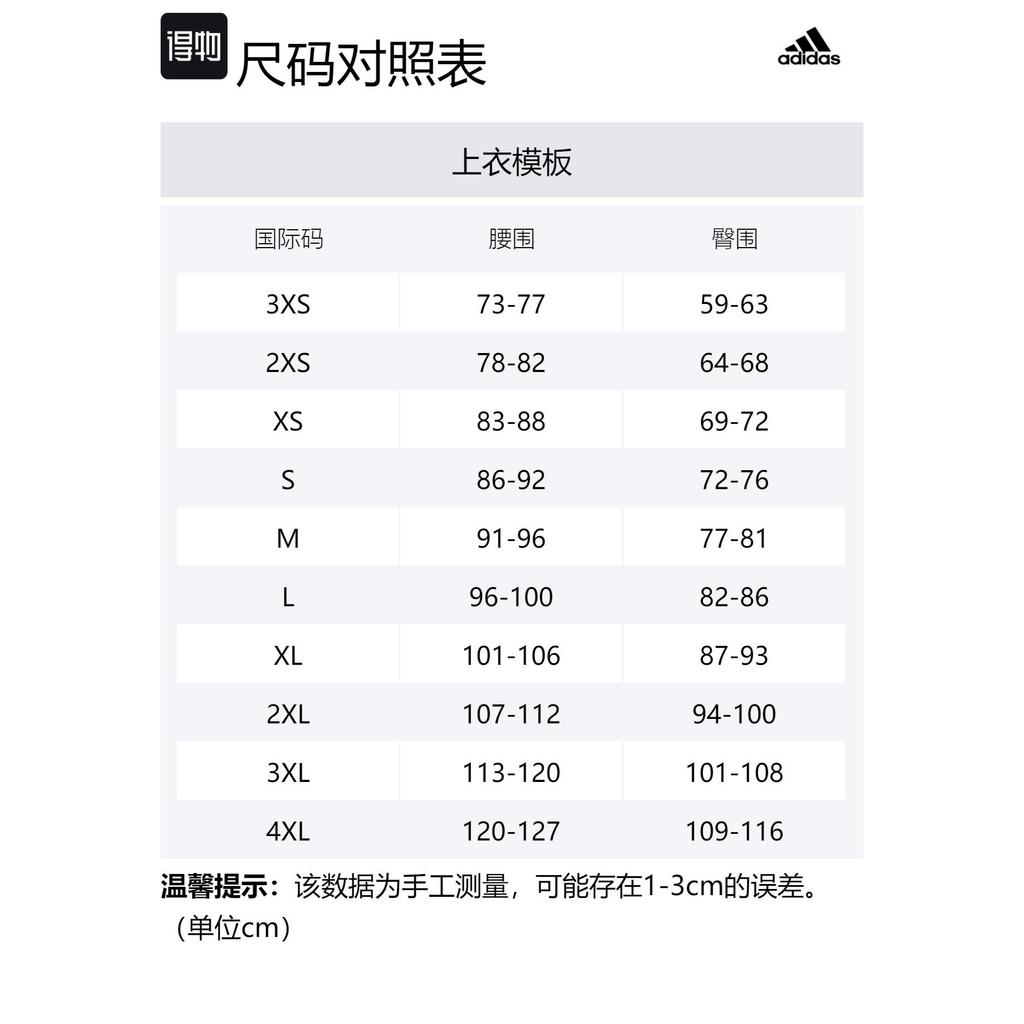 Adidas Terre Windproof Sun Protection Clothing Men's Light Gray IS0270