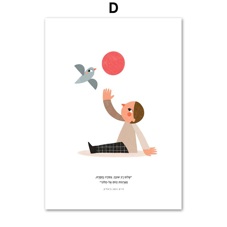 Alfabet Hebrajski Zwierzęta Edukacja Sztuka Ścienna do Pokoju Dziecięcego Obraz na Płótnie Plakaty i Druki Obrazy Ścienne Dekoracja Pokoju Dziecięcego