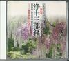 CD VARIOUS  Hirosachiya No Kandou Suru O Kei Da LHID06 UCAN  Japan Japanese Others Used