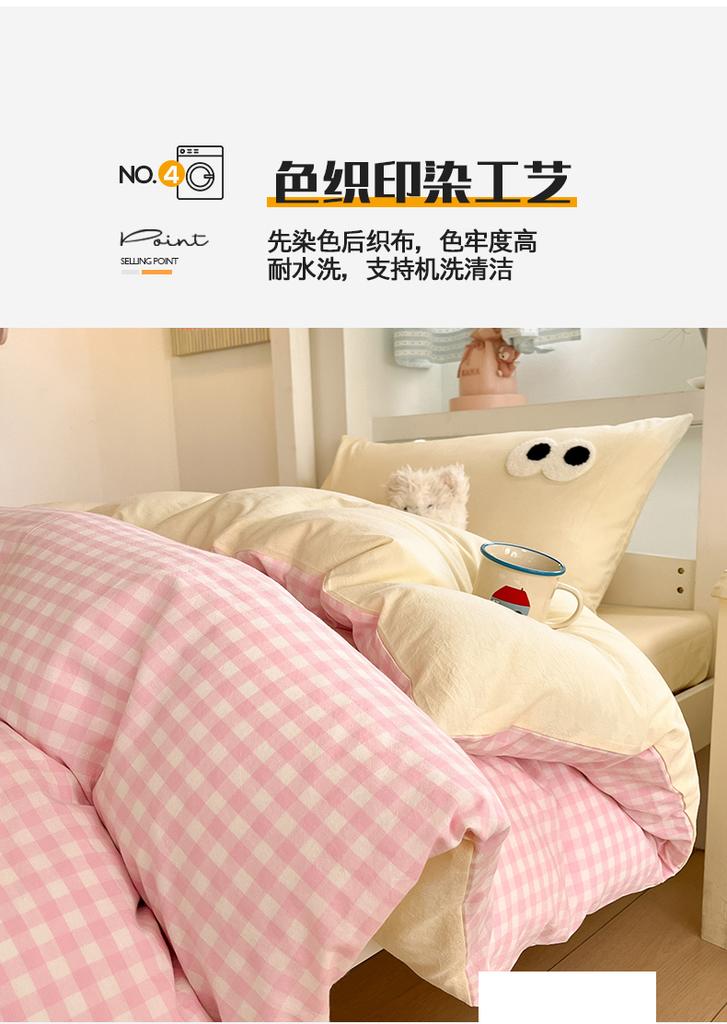 Sleep Grid (Student Season) A-class Ins Yarn Dyed Washed Cotton Pure Cotton Student Bed Three Piece Set