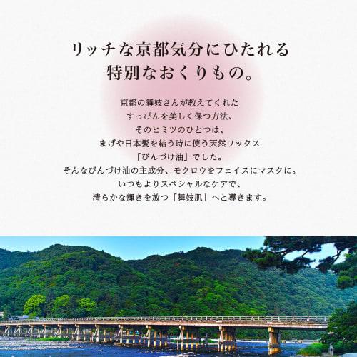 Face Mask Pack Lululun Kyoto Premium Lululun (Maiko skin mask) 1 piece x 5 bags