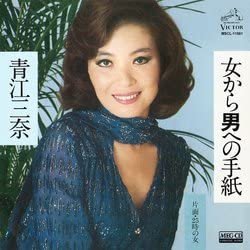 CD MINA AOE - On'na Kara Otoko E No Tegami(meg-cd MSCL11561 Japan Japanese Enka/Traditional Used