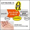 Essential Moist Shiny Hair Cuticle Essence 250g