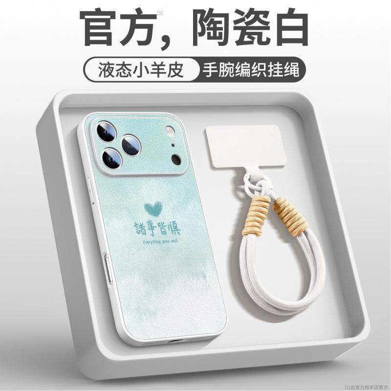 Applicable to iPhone17 mobile phone case, new Apple 16promax lambskin 14pro series 15pro advanced sense