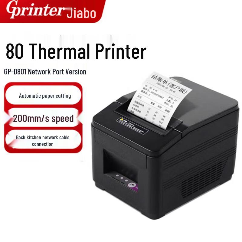 Gprinter 80mm Thermal Receipt Printer CN plug (adapter included)