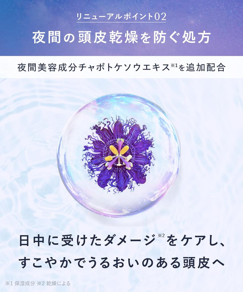 [New Model] YOLU Treatment Refill, Large Capacity, Relaxing Night Repair