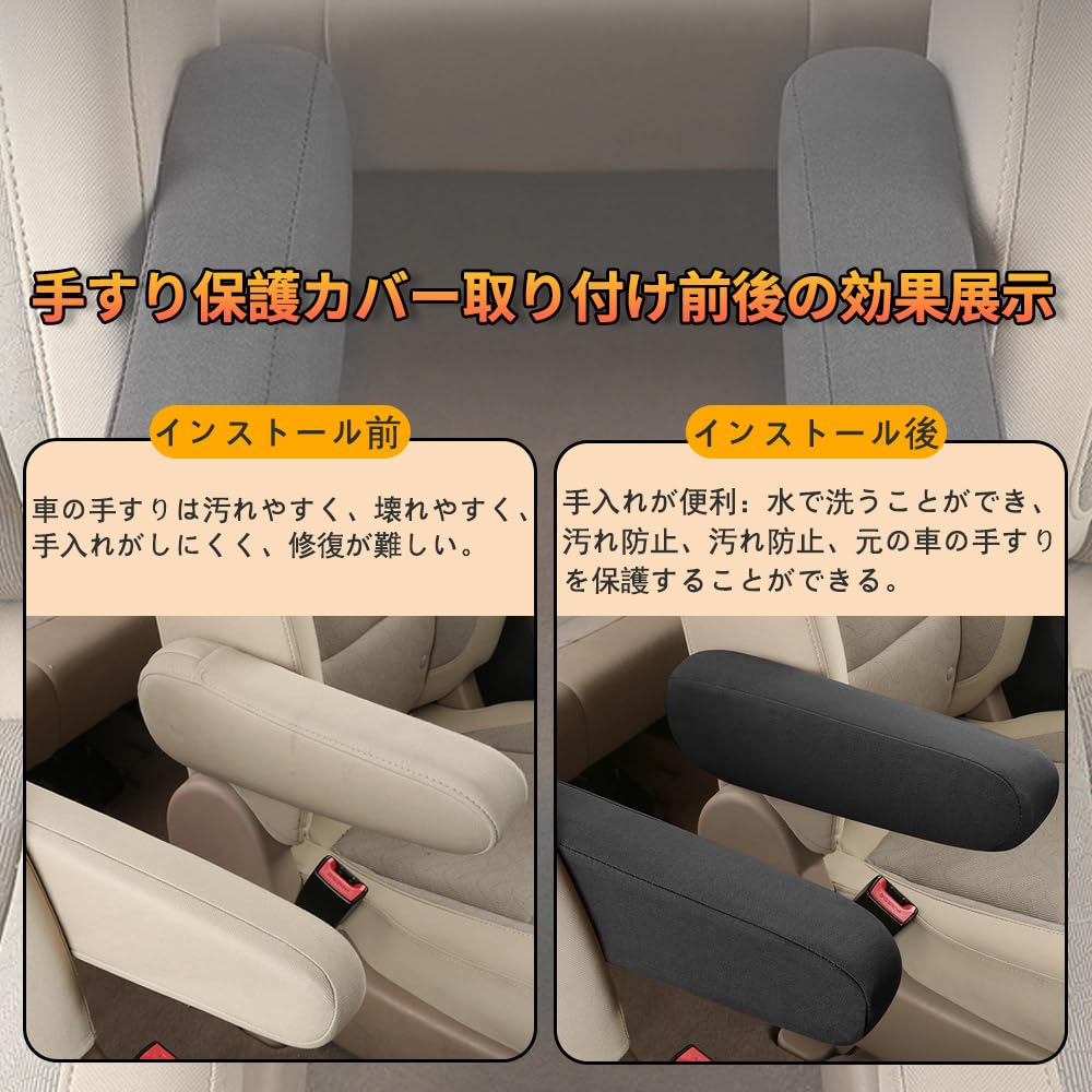 KASELIN Car Armrest Cover [Set of 2] Auto Armrest Cover