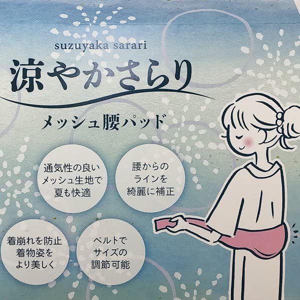 Kyoto Kimono Yuzen Waist Pads, Mesh Waist Pad with Elastic Belt, One-Touch Adjustment, Cool and Smooth, White, Kimono Dressing Accessory