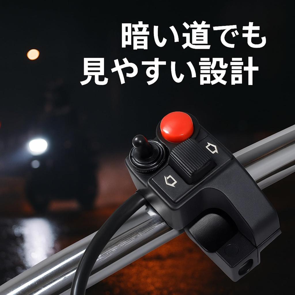 Rubonarie Motorcycle Handlebar Turn Switch, 12V, 22mm, Signal/Horn (Black)