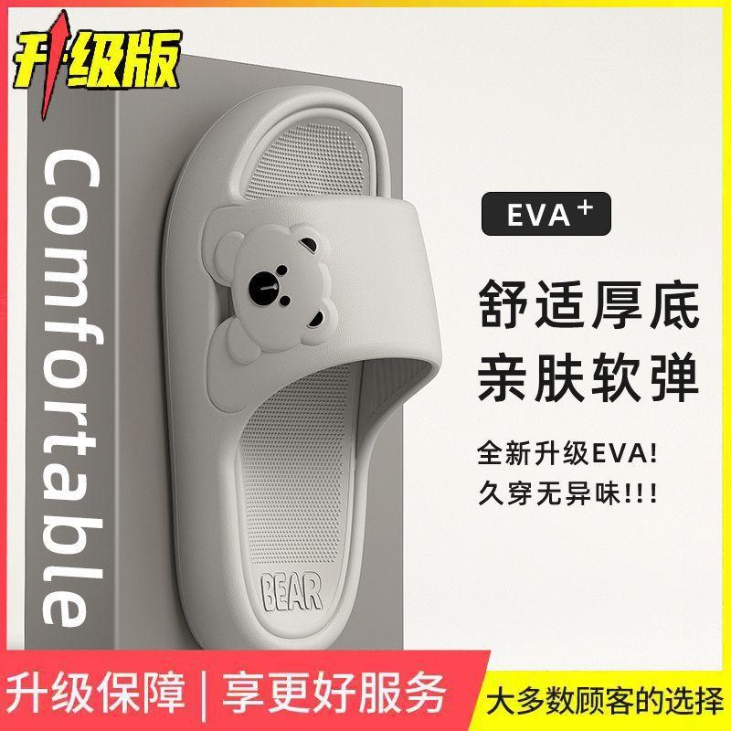 Cool slippers women's summer cartoon home bathroom non-slip and non-smelly feet home indoor bath men