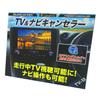 Enlarge Shoji OBD Vehicle Inspection Error Countermeasures Crown Crossover April 2024 and Later TV Navigation Canceller No Need for Retrofit Switch &