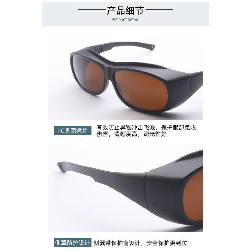 Professional Protective Goggles for Hair Removal Device, Beauty Anti-Laser Protective Eyewear190-550 750-2000NM Laser eye protection