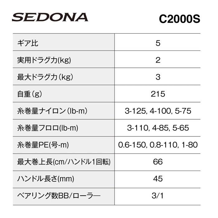 Shimano Spinning Reel 23 Sedona C2000S Silver
