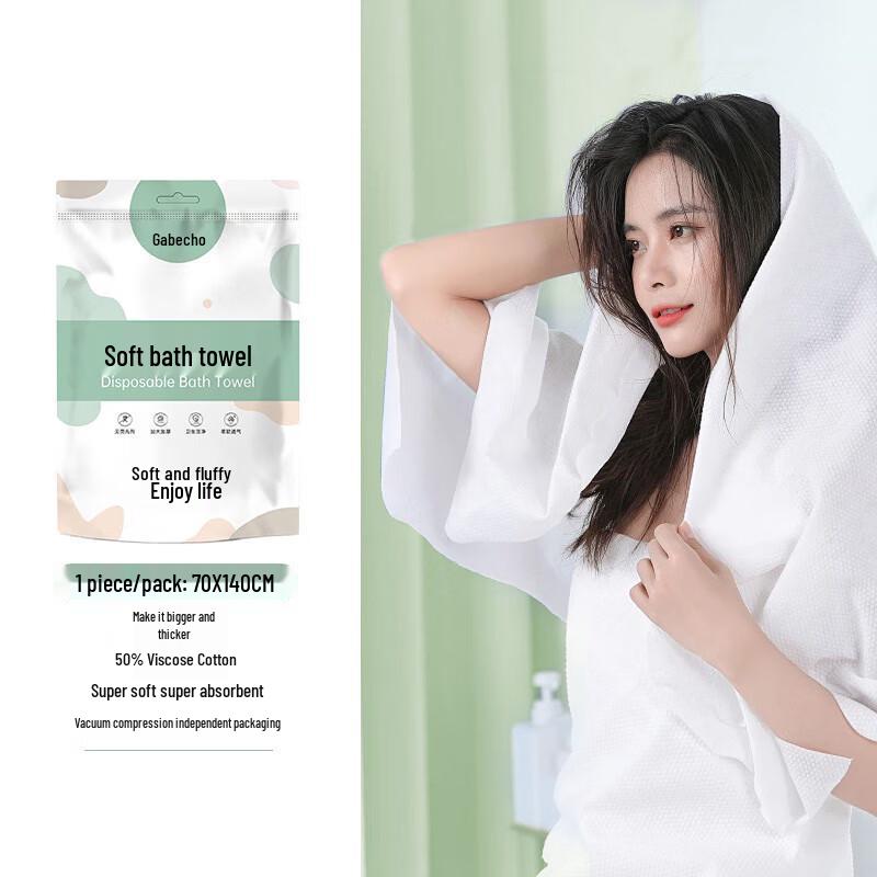 Xuan Yong Disposable Portable Pearl Texture Bath Towel