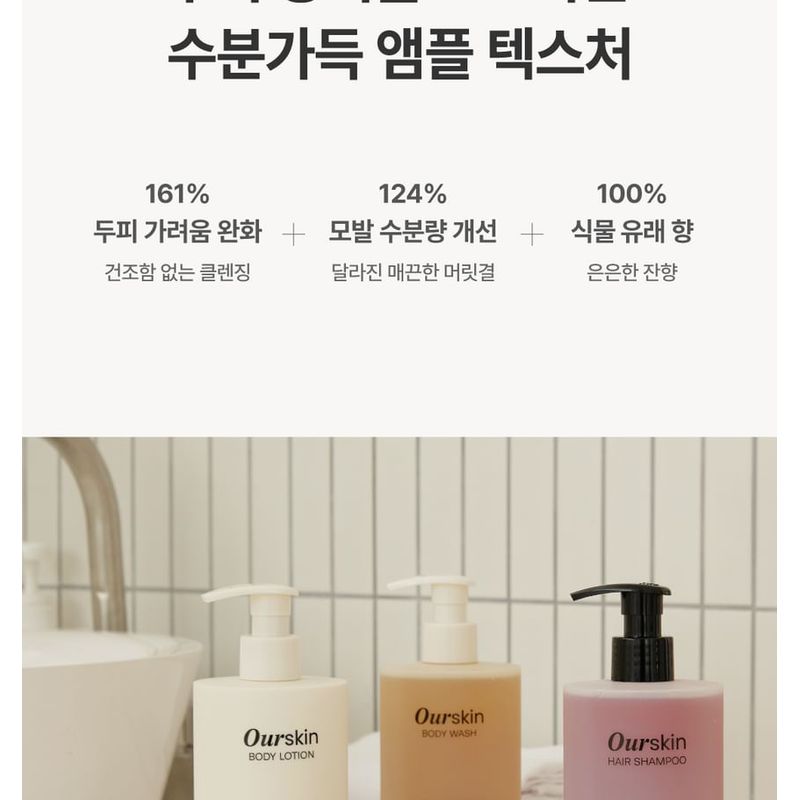 Mongdies - Ourskin Hair Shampoo