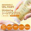 Suncut Tone Up UV Essence UV Water Resistant Lemon Yellow 80g For Face and Body Sunscreen Contains Beauty Serum Makeup Base Corrects Uneven Skin Tone