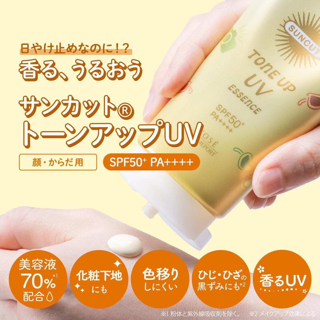 Suncut Tone Up UV Essence UV Water Resistant Lemon Yellow 80g For Face and Body Sunscreen Contains Beauty Serum Makeup Base Corrects Uneven Skin Tone