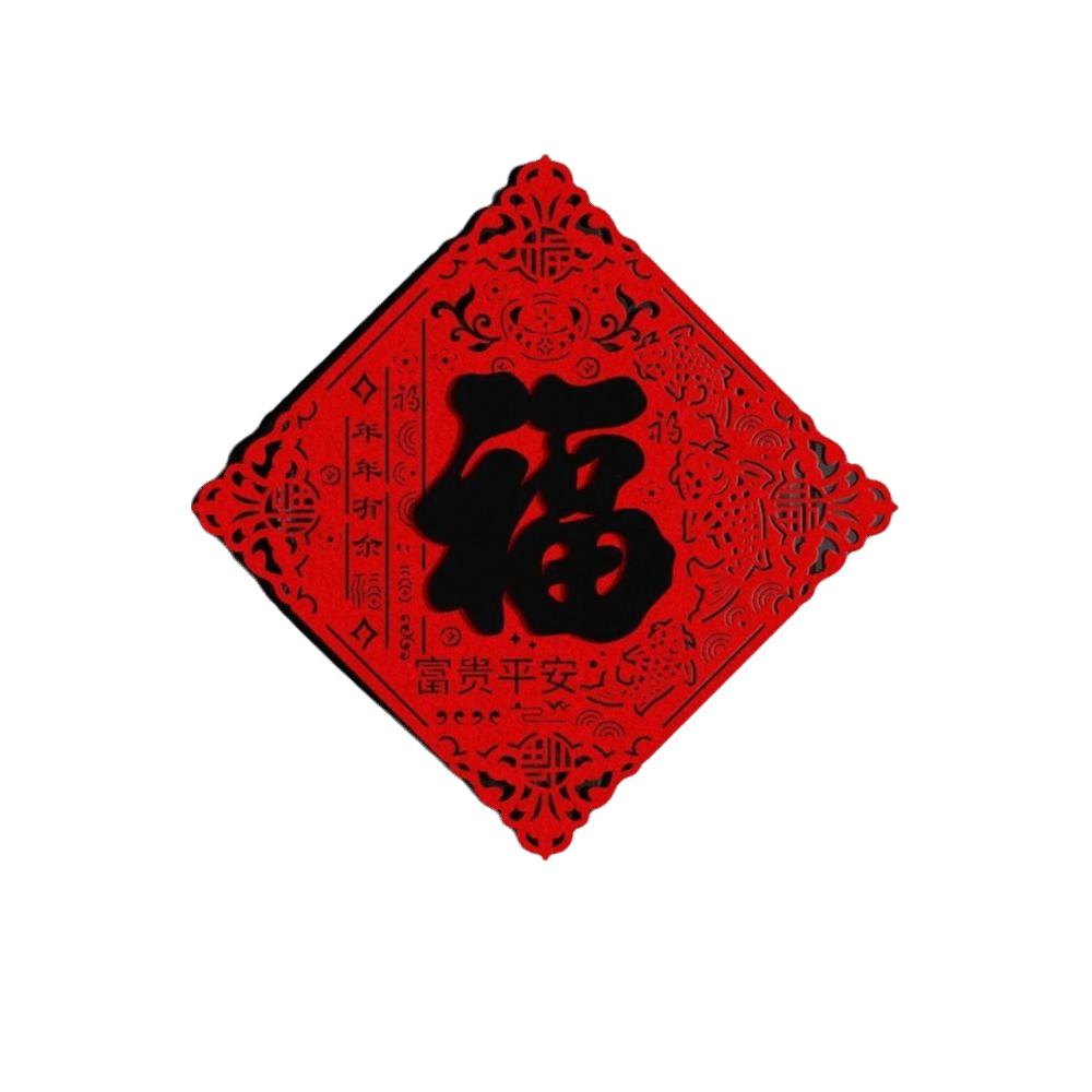 Self-adhesive Fu Character Door Stickers Traditional New Year Decoration Stickers  Living Room