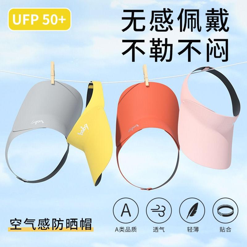 Children's hats Sunscreen hats Girls' summer light and thin outdoor sun hats Empty top hats UV protection sun hats Boys
