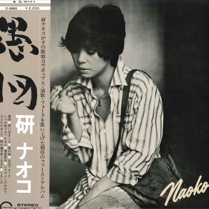 

LP Record NAOKO KEN - Guzu C3063 CANYON 1975 Japan Obi Japanese Pop/Rock