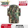 3519 Large Capacity Camouflage Backpack