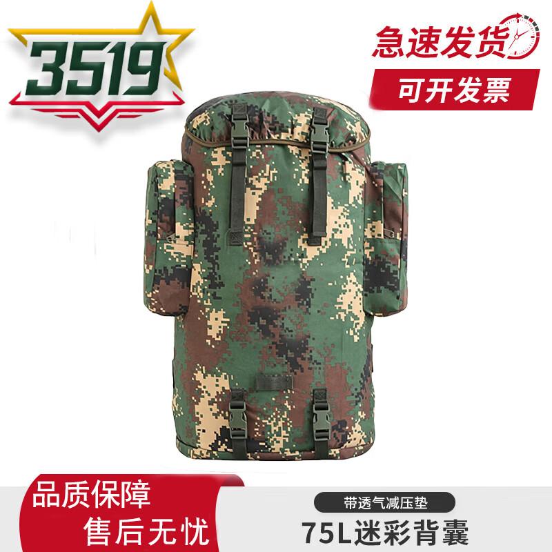3519 Large Capacity Camouflage Backpack