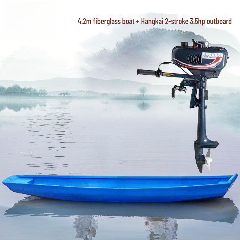Qiu Qiao Fiberglass Multi-Purpose Fishing & Utility Boat
