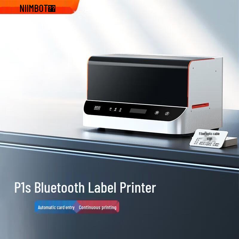 Jingchen P1S Cable Label Printer