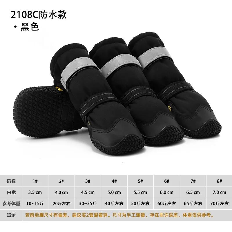 

Dogs Shoes Soft and Comfortable Wear-resistant Thicken Warm Adjustable Dog Shoes Waterproof Reflective Pet Products Supplies 1