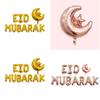 Luxurious 16" Eid Mubarak Foil Balloon Banner For Ramadan Kareem Party Decorations