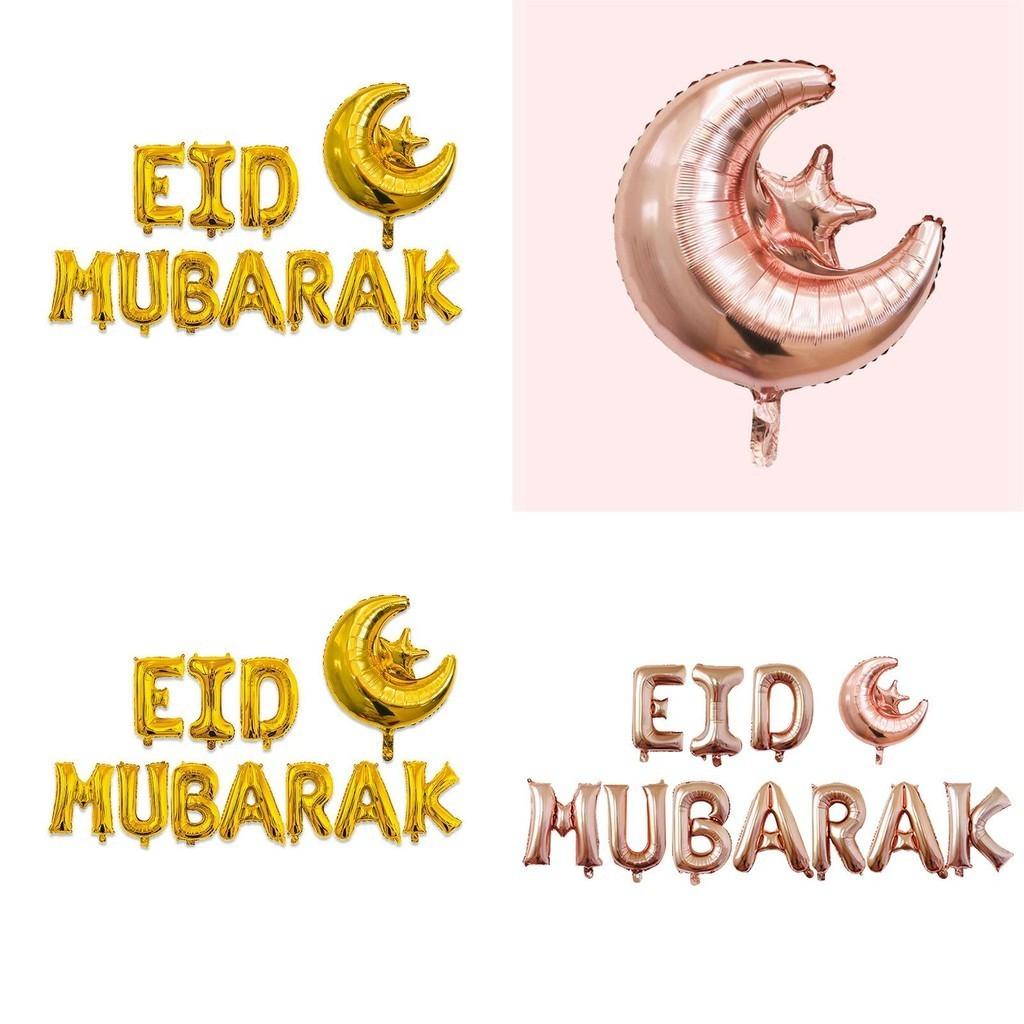 Luxurious 16" Eid Mubarak Foil Balloon Banner For Ramadan Kareem Party Decorations