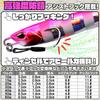 Metal Proven Set Equipped with Strong Shore Short Short Assist Rod TACKLAND Jigs, Colors, 5-Piece (30g, 40g, 60g), Hooks, Lure, Jigging, LSJ, Drag,