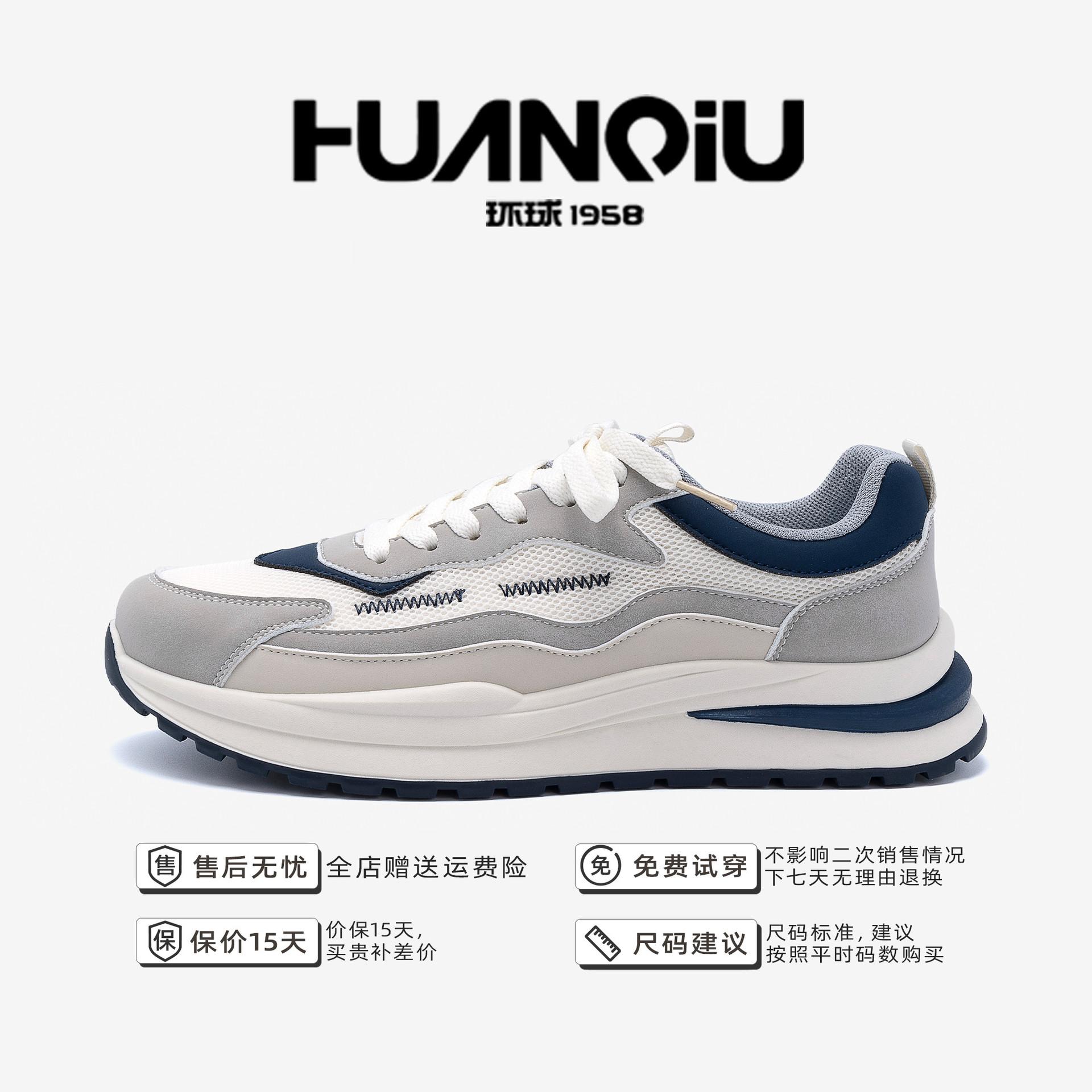 

Global platform casual sports shoes men s ZHQ-HY869 spring mesh breathable trend fashion dad shoes men 39