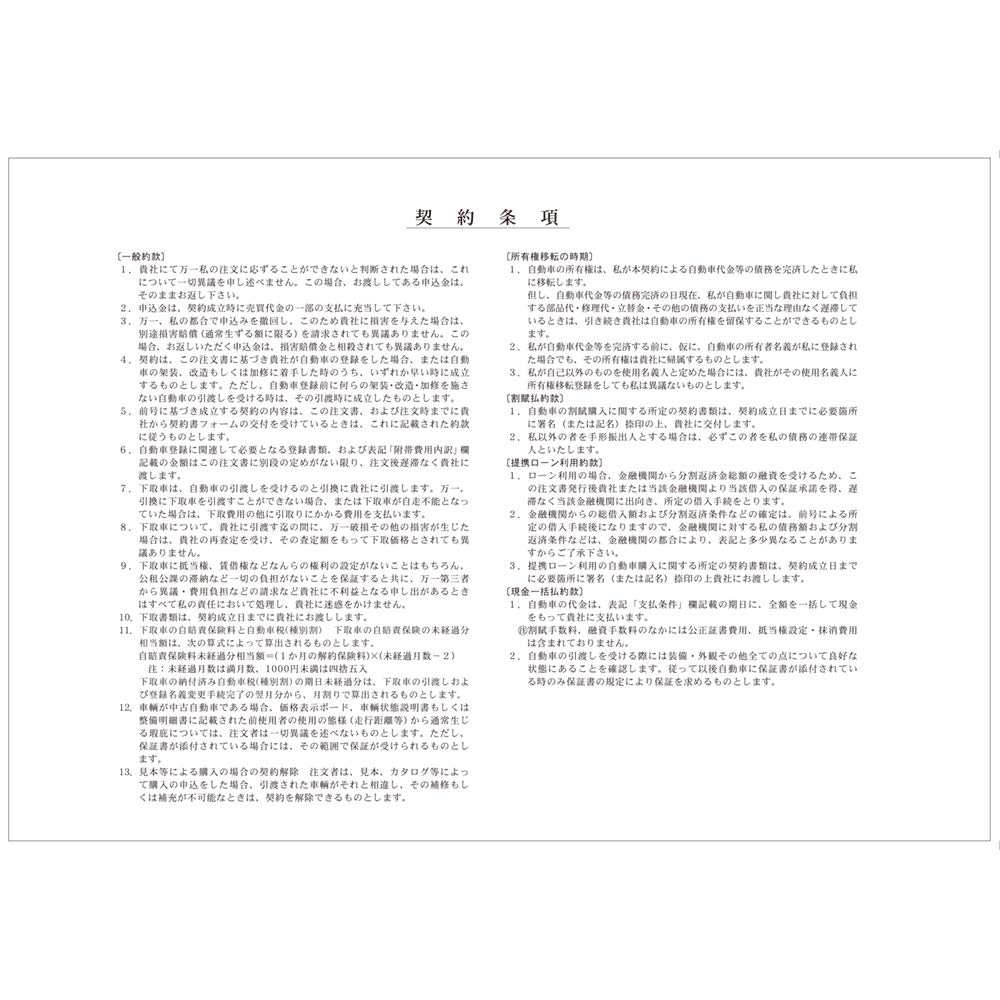 Zestaw formularzy zamówienia samochodu samochód D-1N 3-tomowy (do sprzedaży/dokumenty/pokwitowania)