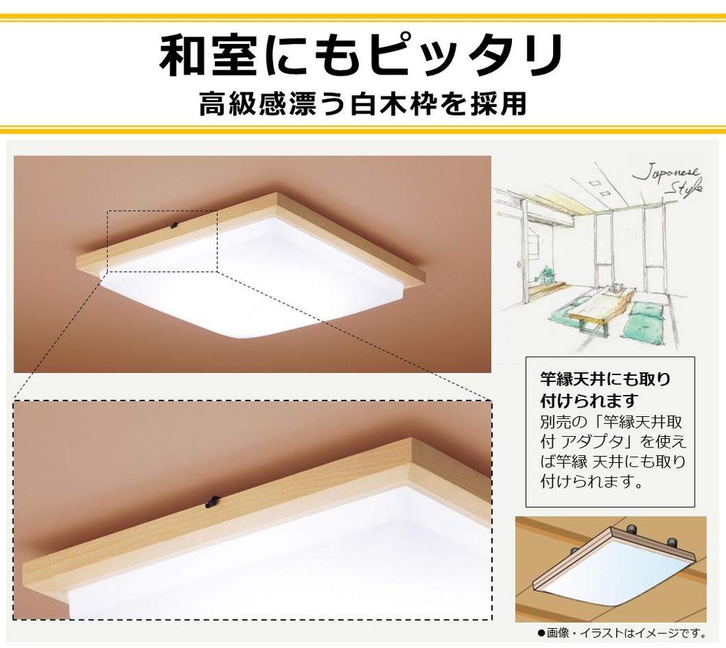 Panasonic LED-Deckenleuchte Ausgestattet mit Tatami-Licht mit Klartexteinstellung, Dimmen/Farbe ~8 HH-CF0850A