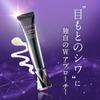 Attenir Eye Wrinkle Serum (15g / Relax Herb Aroma Fragrance) Cream Area Beauty (Firmness Improvement High Moisture) Quasi-Drug Care Approximately 120