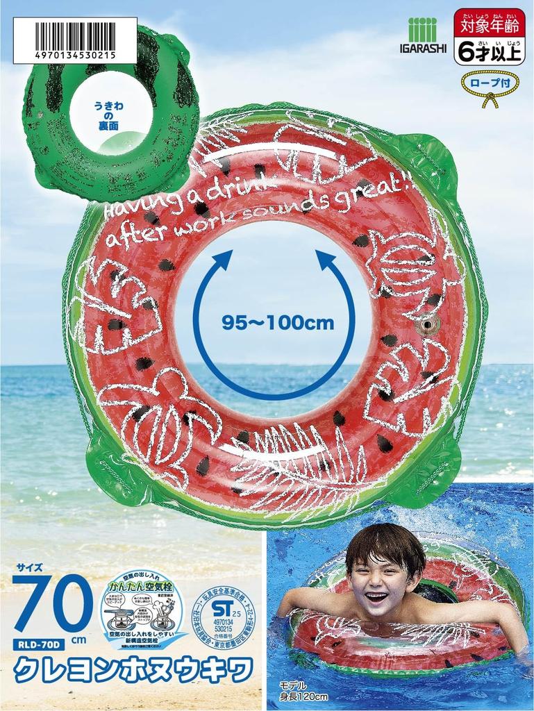 IGARASHI 70cm Crayon Float with Rope RLD-70D