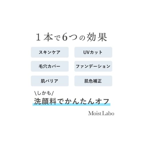 Moist Labo Shine Control Transparent BB Cream 30g (x 1) SPF32 PA+++