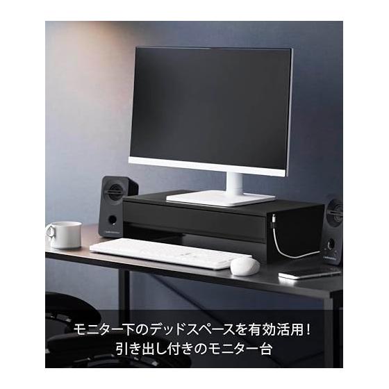 Yamazaki Jitsugyo (Yamazaki) Monitor Stand with Drawer That Can Also Fit Game Controllers Black W50 X D24 ~ 41 X H12.8cm Tower Monitor Stand Tabletop
