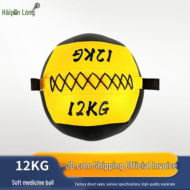 Haipinlong Fitness Soft Medicine Ball