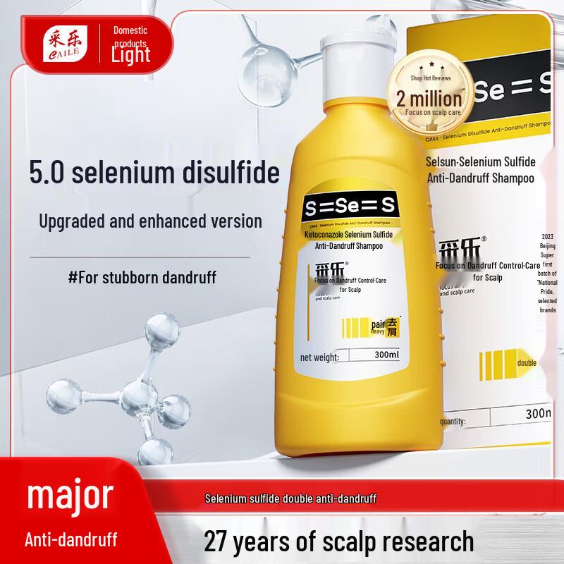 CaiLe Professional Anti-Dandruff & Anti-Itch Shampoo