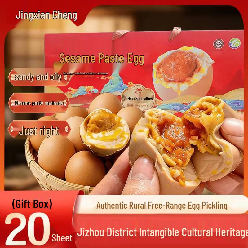 Jingxiancheng Specialty Sesame Paste Eggs Gift Box