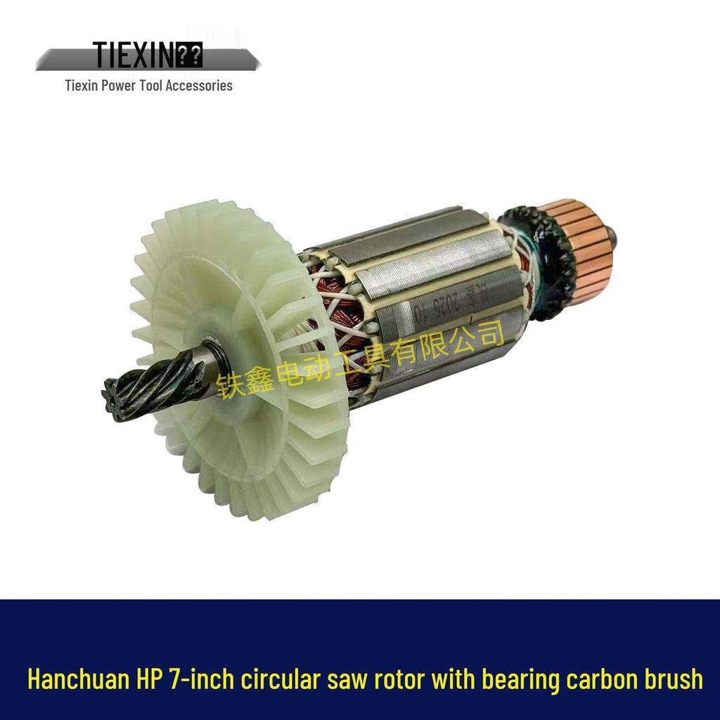 7-Zoll Kreissägenrotor mit Lagern & Kohlebürsten für Hanchuan HP, 7 Zähne, 41,2 mm Durchmesser Motor 01322
