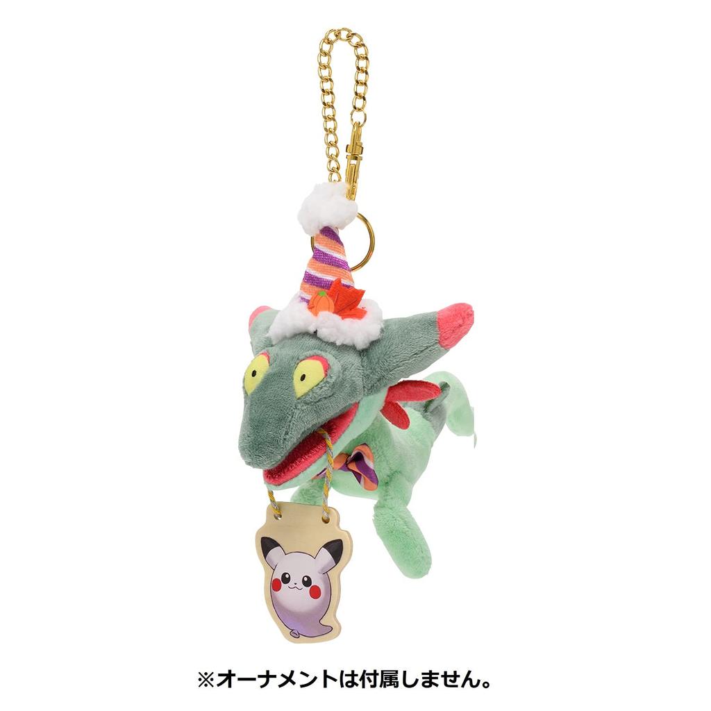 Pokémon Center Original Pumpkin Banquet Mascot "Dorameshiya" 13.5 X 9 X 19 Cm (H X W X D)
