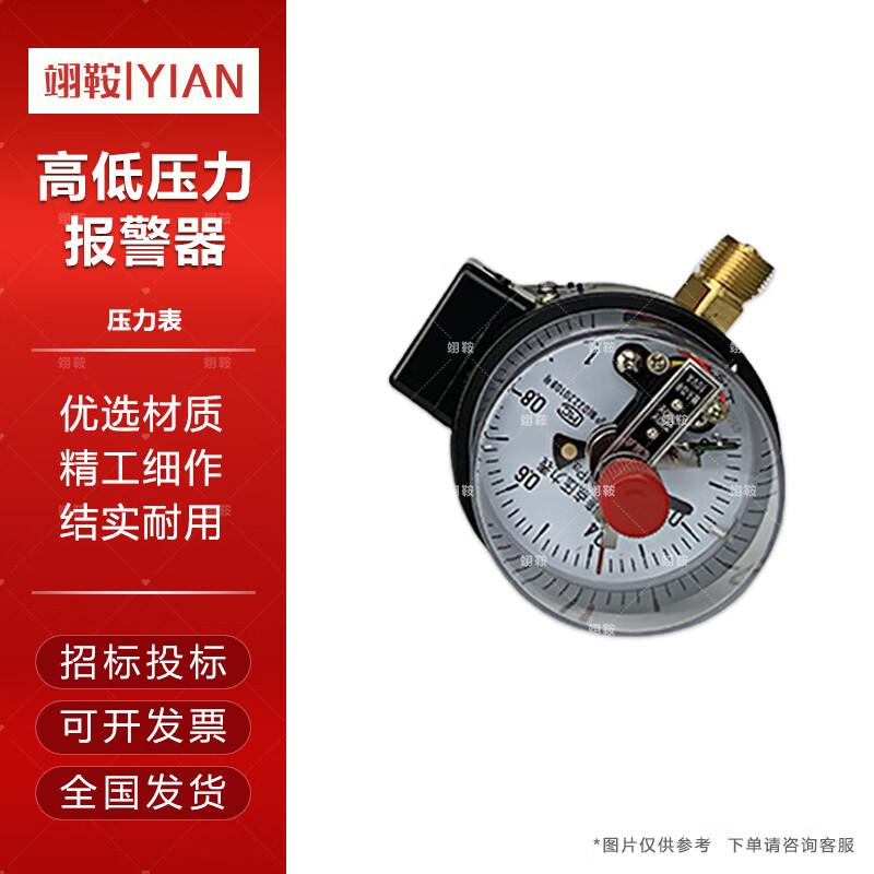 High Decibel Pressure Alarm with Silencer for Gas, Water, Oil