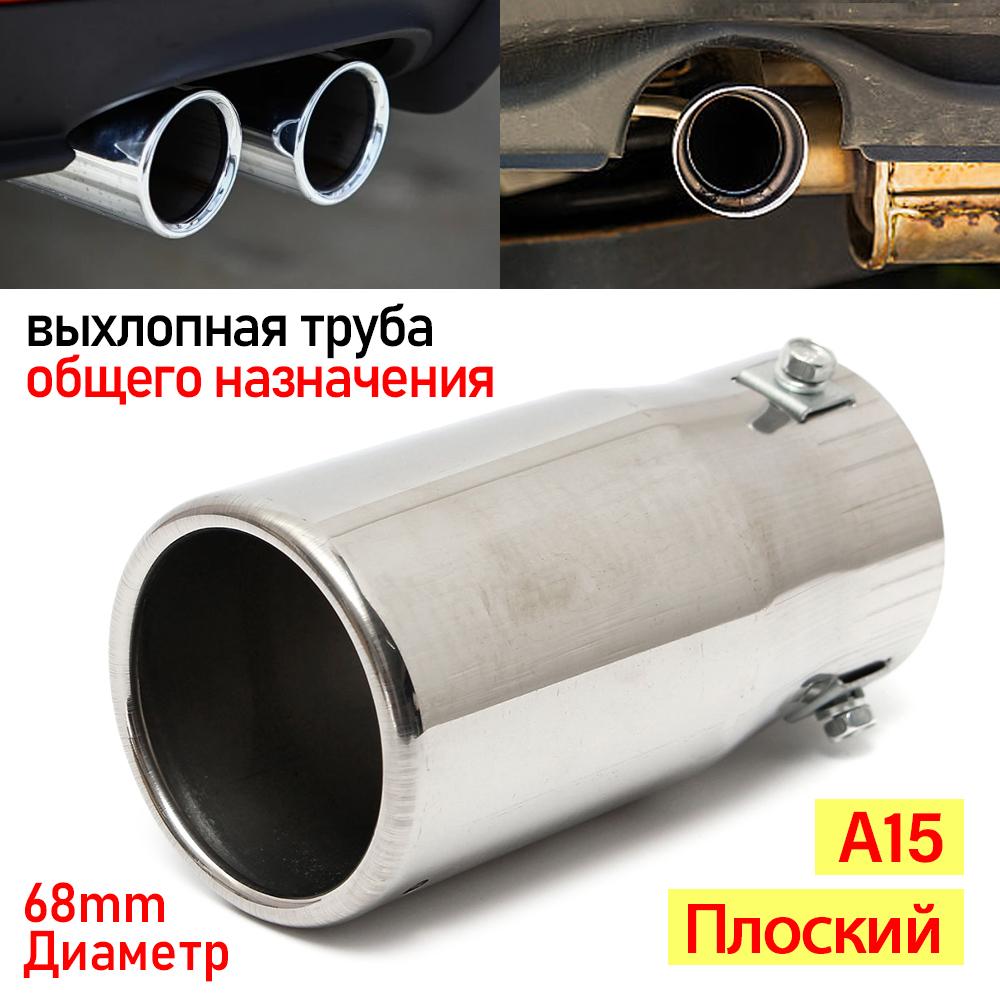 

A16/A16 66 мм Автомобильный серебристый глушитель Стальная нержавеющая отделка хвостовая труба автозапчасти выхлопные системы глушители транспортное средство