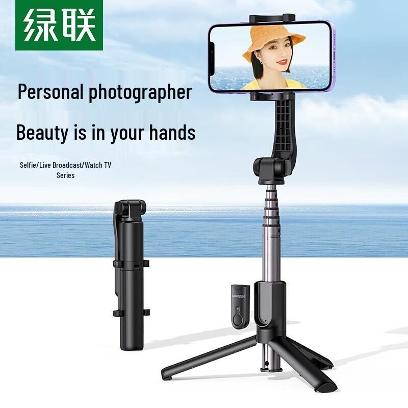 UGREEN LP508 Selfie Stick Phone Tripod