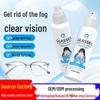 Anti-Fog Spray for Eyeglasses, Goggles, Car Glass, and Helmet Visors