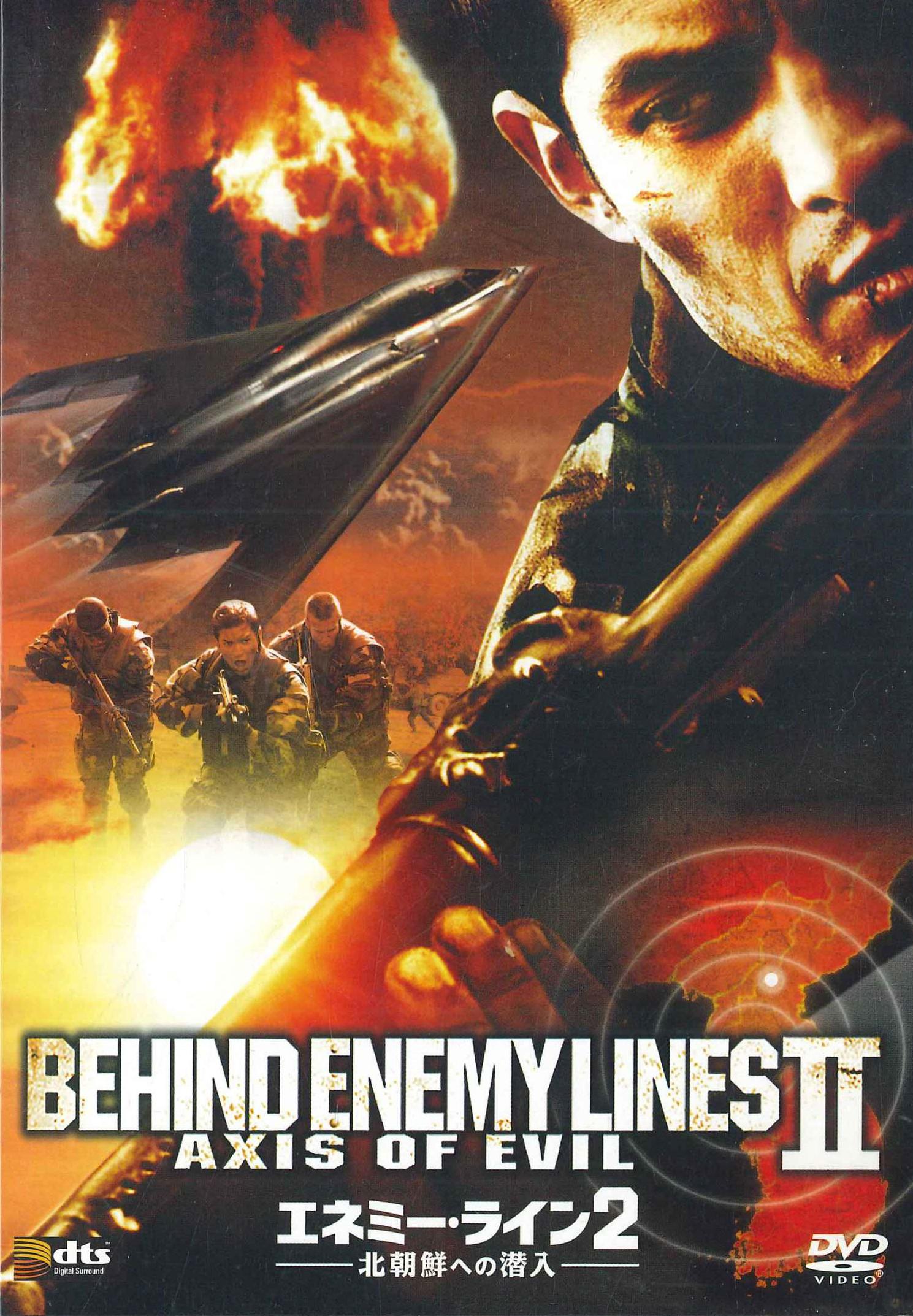 

DVD JAMES DOTSON, NICHOLAS GONZALEZ, BR - Enemy Lines 2: Infiltration into No FXBNU32125 FOX VIDEO Japan Movies & DVD Used